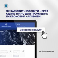 Запроваджено онлайн-замовлення паперових витягів про несудимість
