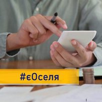 «єОселя»: набув чинності механізм компенсації для ВПО та жителів прифронтових територій