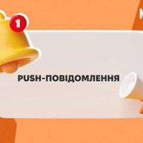 Медичні сповіщення пацієнтам тепер надходитимуть і через «Дію»