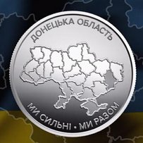 У Нацбанку презентували монети, присвячені єдності та територіальній цілісності України