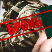 Прискорене бронювання для бізнесу